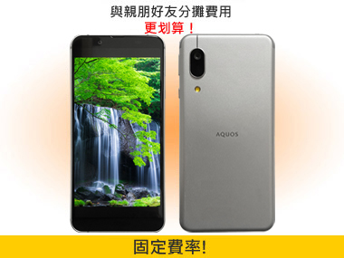 固定費用制