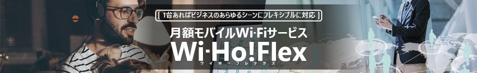 Wi-Ho! flex