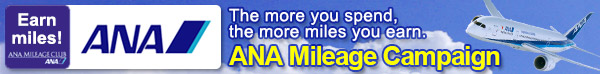 The more you spend, the more miles you earn. ANA Mieage Camoaign