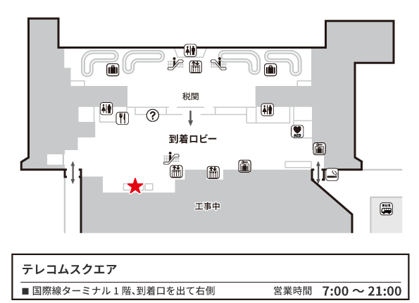福岡空港 国際線ターミナル 1階　到着ロビー 地図