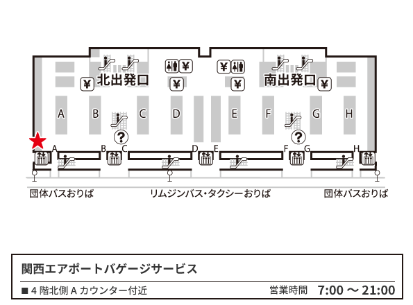 関西国際空港 第1ターミナル 4階　出発ロビー 関西エアポートバゲージサービス　地図