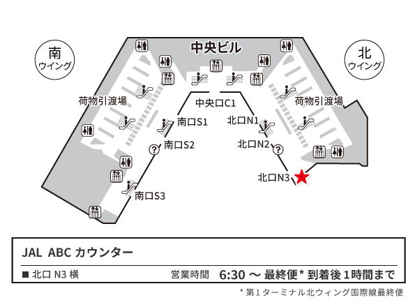 成田空港 第1ターミナル1階　到着ロビー　北ウイング JAL　ABCカウンター地図