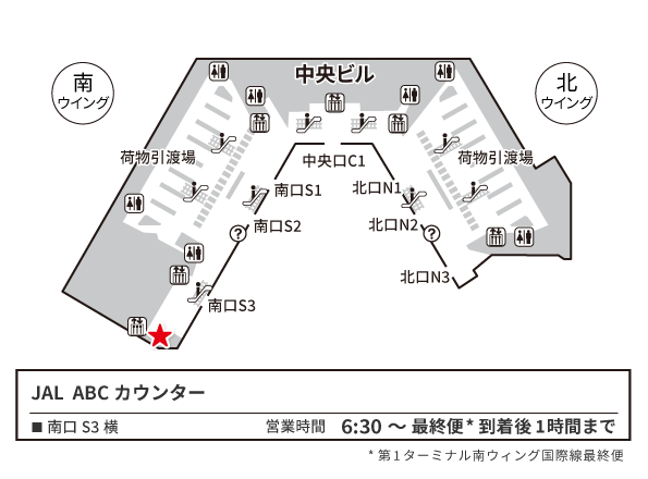 成田国際空港　第1ターミナル　1階　到着ロビー　南ウイング　JAL　ABCカウンター  地図