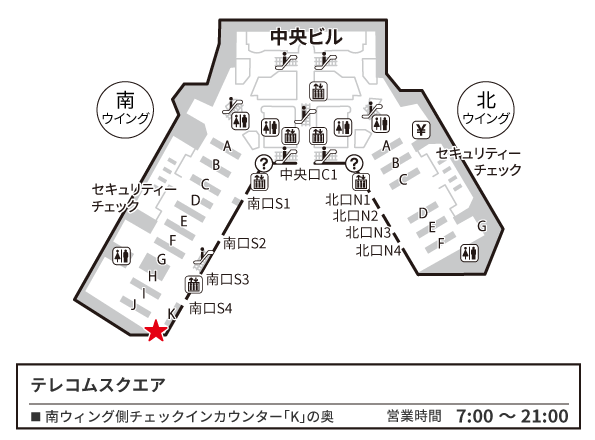 成田国際空港 第1ターミナル 4階　出発ロビー　モバイルセンター成田第1　南出発サテライト 地図