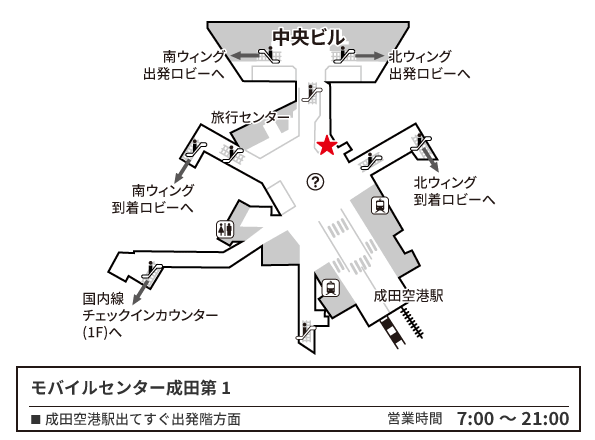 成田国際空港 第1ターミナル 地下1階 地図