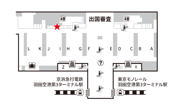 羽田空港 第3ターミナル3階　出発ロビー モバイルセンター羽田空港地図