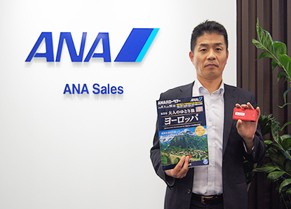 ANAセールス株式会社様